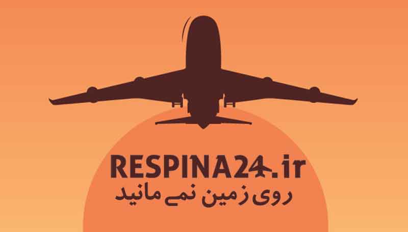 خرید بلیط هواپیما 